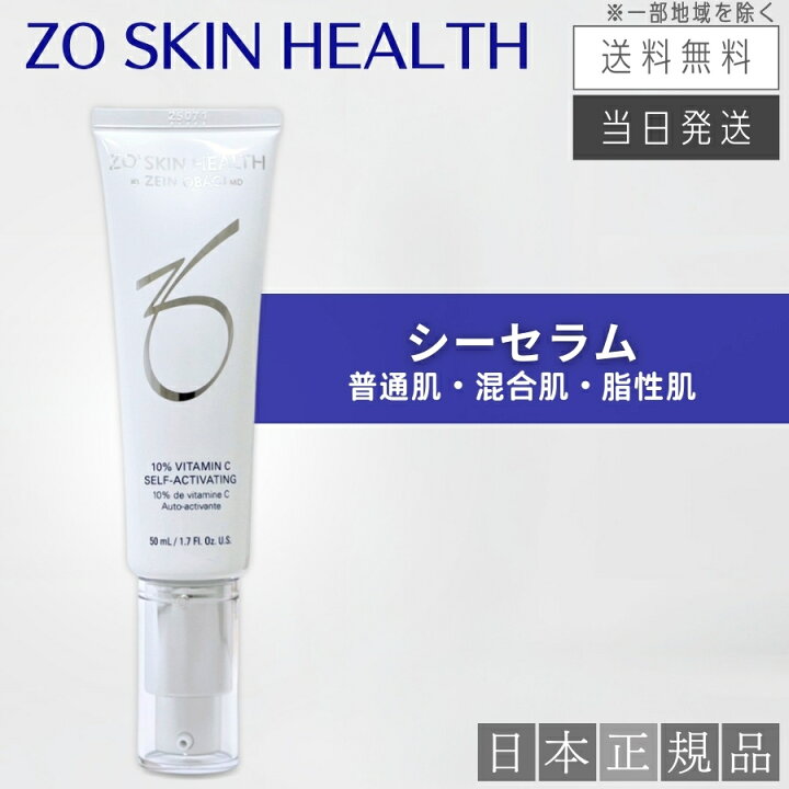 楽天市場】【日本正規品】ゼオスキン シーセラム 50ml 美容液 : クレイ  