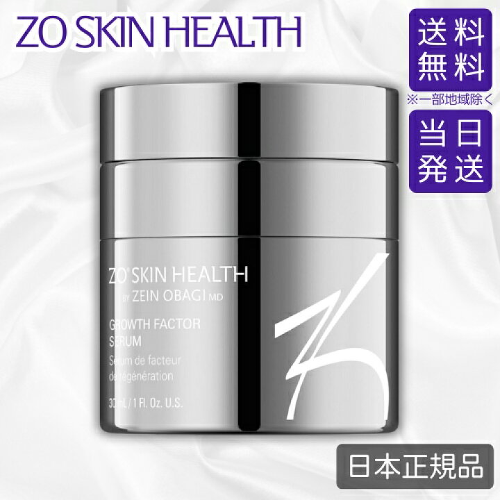 楽天市場】【日本正規品】ゼオスキン Gファクターセラム 30ml 美容 