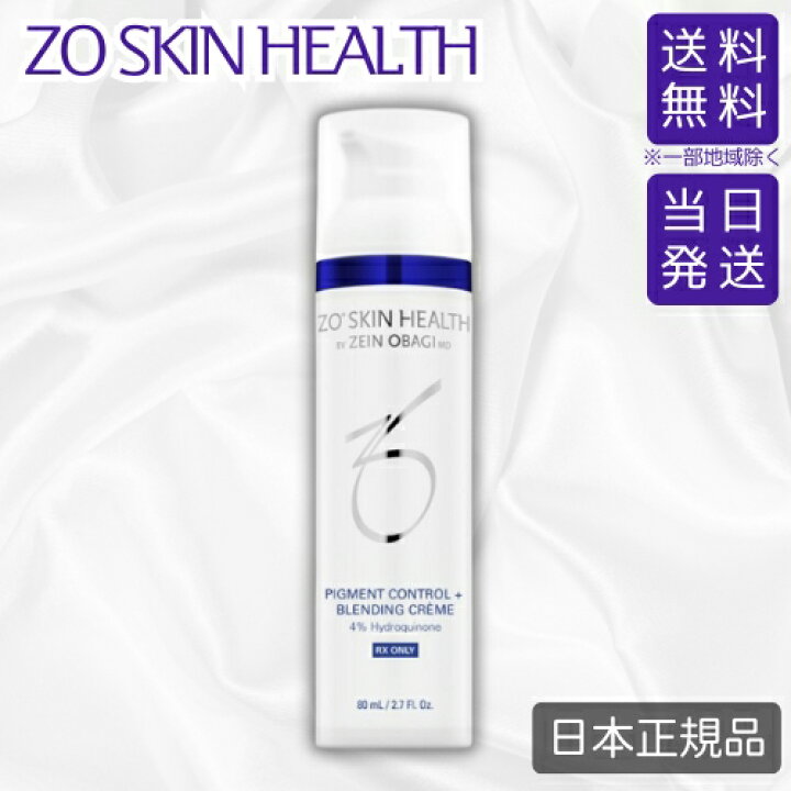 楽天市場】【日本正規品】ゼオスキン ミラミックス 80ml 美容クリーム 
