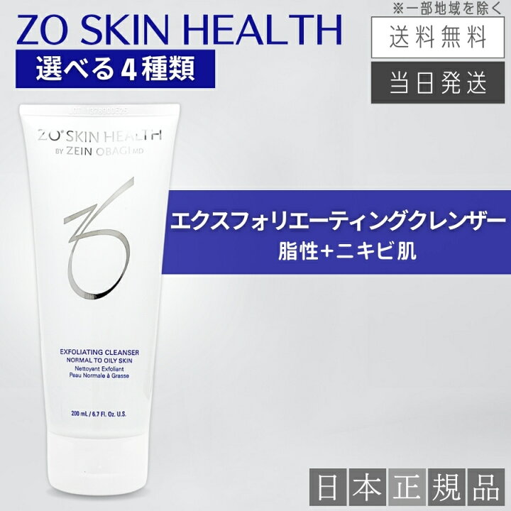 楽天市場】【日本正規品】ゼオスキン エクスフォリエーティング  