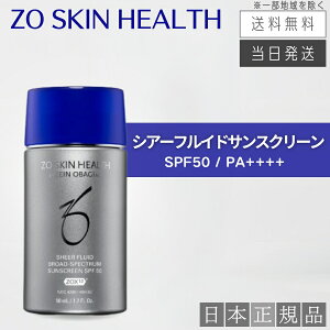 【日本正規品】ゼオスキン シアーフルイドサンスクリーン SPF50 PA++++ 日焼け止め