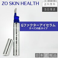 【日本正規品】ゼオスキン Gファクターアイセラム 15ml アイクリーム