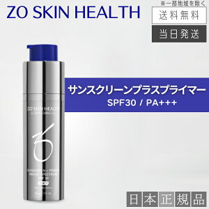 【日本正規品】ゼオスキン サンスクリーン プラスプライマーSPF30 PA+++ 30ml 日焼け止め