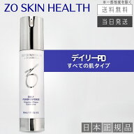 【日本正規品】ゼオスキン デイリーPD 50ml 美容液