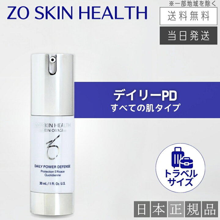 楽天市場】【日本正規品】トラベルサイズ ゼオスキン デイリーPD 30ml 