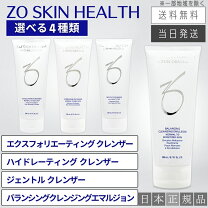 楽天市場】ゼオスキン ハイドレーティングの通販