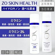 【日本正規品】ゼオスキン ミラミン / ミラミン 2% 80ml 美容クリーム