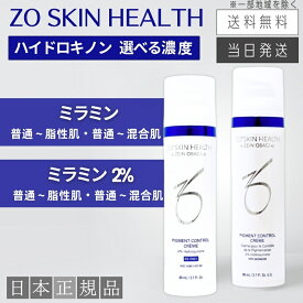 【日本正規品】ゼオスキン ミラミン / ミラミン 2% 80ml 美容クリーム