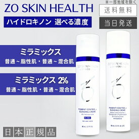 【日本正規品】ゼオスキン ミラミックス / ミラミックス 2% 80ml 美容クリーム