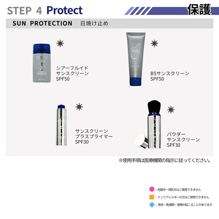 楽天市場】【日本正規品】ゼオスキン サンスクリーン プラスプライマー  