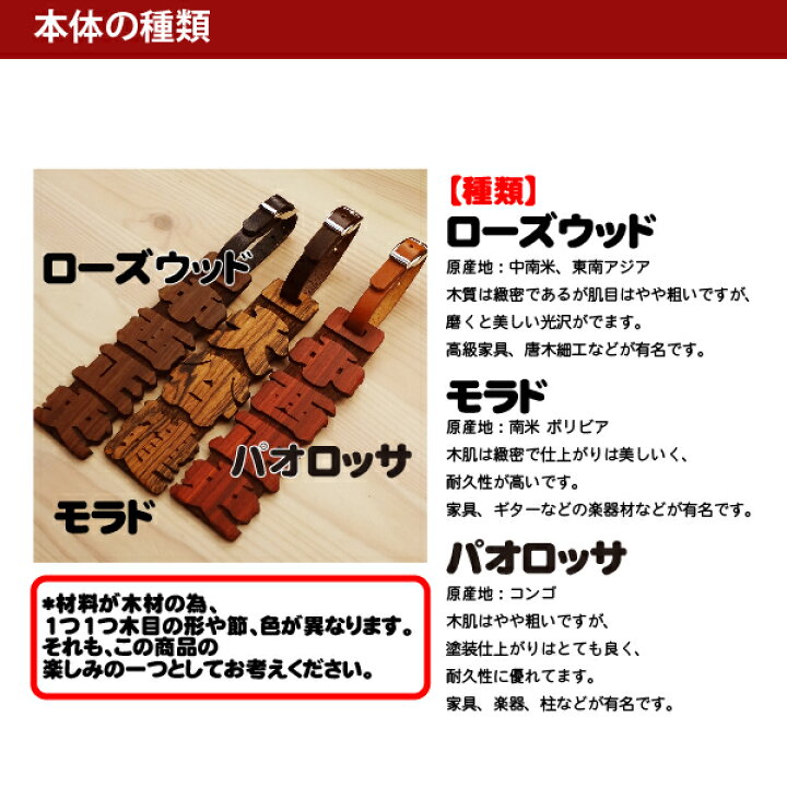 楽天市場 ウッド ネームタグ ネームプレート 名入れ 名前 本牛革 栃木レザー ベルト 祭 喧嘩 ゴルフ ボール キャディー レディース メンズ 名前 高級 マーカー Wtg Wcr Wcb Wbo Blt 名入れ雑貨専門のcreima Studio