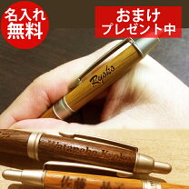 楽天市場】ボールペン 木製 3色の通販