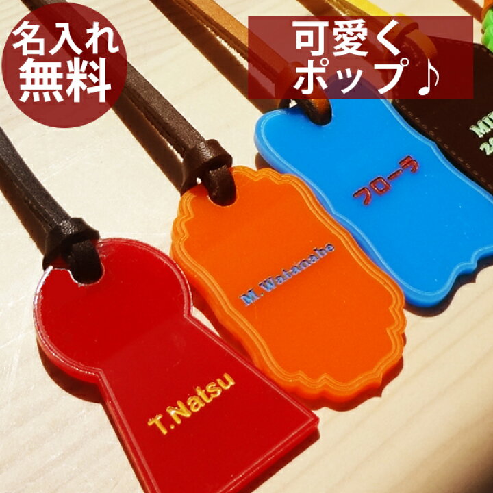 楽天市場 名入れ無料 キュートネームタグ おしゃれネーム プレート 本牛革紐 バッグ ちょい足し 女 レディース メンズ 父の日 母の日 Golf かわいい かっこいい 父の日 母の日 プレート 名入れ 名前 ポイント Wcr Wcb Wbo 名入れ雑貨専門のcreima 楽天市場 名入れ無料 キュートネームタグ おしゃれネーム プレート 本牛革紐 バッグ ちょい足し 女 レディース メンズ 父の日 母の日 Golf かわいい かっこいい 父の日 母の日 プレート 名入れ 名前 ポイント Wcr Wcb Wbo 名入れ雑貨専門のcreima