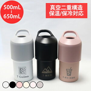  ybg{gz_[ ybg{g ۗ ^ T[X @r v[g pI Mtg ۉ XeX Jo[ a j {gC{g 500ml 600ml 650ml  v~j^O m