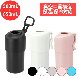 名入れ ペットボトルホルダー ペットボトル 保冷 真空 サーモス 魔法瓶 プレゼント 実用的 ギフト 保温 ステンレス カバー 誕生日 男性 ボトルインボトル 500ml 600ml 650ml 送料無料 革ミニタグ mhb wcr wba rev ltp