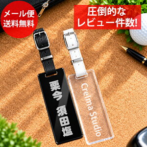 ゴルフ ネームプレート 名入れ ネームタグ 刻印 ゴルフバッグ キャディバッグ バッグタグ ラゲッジタグ 名札 名前入り