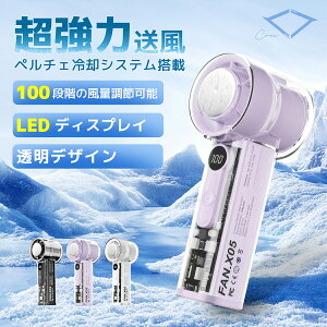 CREI・爆安・30%OFF・2025最新 ハンディファン 冷却プレート クリアハンディファン ミニ扇風機 超強力1〜100段階 大風量 3way コンパクトハンディファン 1秒瞬冷 首かけ 手持ち扇風機 ハンディフ