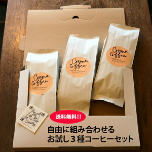 yVX[p[SALE N}R[q[ IWiR[q[ 3 Iׂ R[q[ NbN|Xg  XyVeBR[q[  ݔ  N}R[q[ Crema Coffee Q