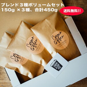 uh 150g×3 v450g N}R[q[ NbN|Xg   ݔ IWiR[q[ XyVeBR[q[  N}R[q[ Crema Coffee Q