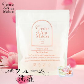 【公式 】クレムドアンメゾン ジェルボール オールインワンカプセル洗剤 クレムドアン CREMEDE-ANN 柔軟剤入り洗剤 大容量 ジェルボール 部屋干し カプセル洗剤 パフューム洗剤 抗菌 消臭