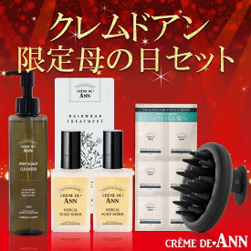 【72％OFF★楽天限定商品】クレムドアン 限定母の日SET / シャンプー トリートメント 日本製 白髪ケア 育毛 cremede-ann ヘアケア ダメージ毛 クセ毛 お得 スカルプ 枝毛 シャンプーセット ヘアケアセット