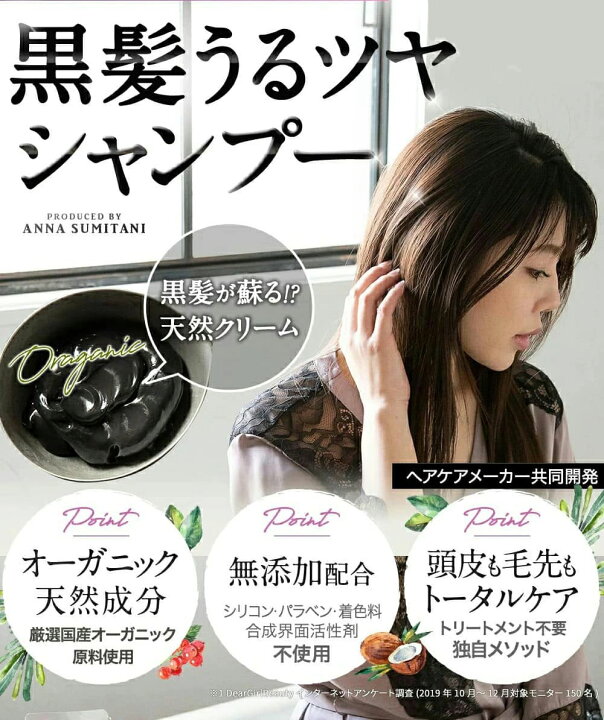 楽天市場】400g【公式 】クレムドアン ブラッククリームシャンプー  