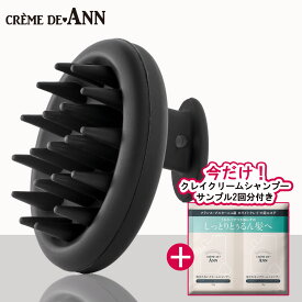 【公式】【クレムドアンオリジナル シリコンヘアブラシ】シリコンヘアブラシ 頭皮ケア 白髪ケア クレムドアン ヘアブラシ ヘアケア ヘッドマッサージ 頭皮ブラシ ヘッドスパ スカルプブラシ