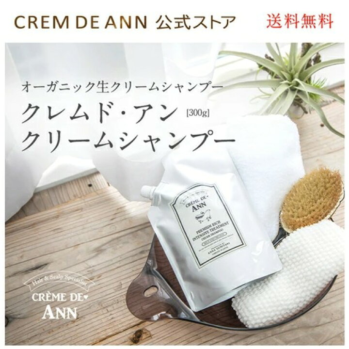 楽天市場】【公式クレムドアン】ツヤ髪 クレムドアン クリーム  