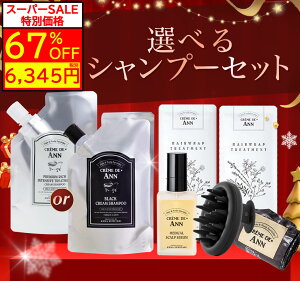 yő67OFFIyVX[p[Z[菤izNhA XyVSET / Vv[ g[gg { PA  cremede-ann wAPA _[W NZ  XJv } V