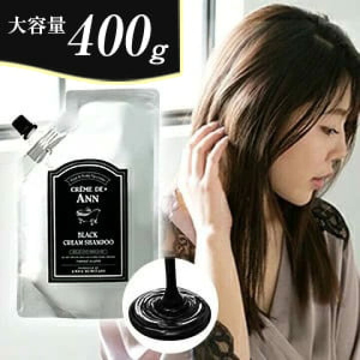 楽天市場】400g【公式 】クレムドアン ブラッククリームシャンプー 