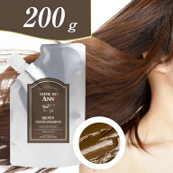 【公式 】 クレムドアン ブラウンクリームシャンプー 200g 茶髪 白髪ケア 潤い ツヤ カラーケア ノンシリ…