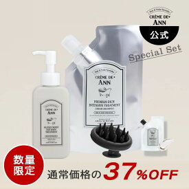 ★37％OFF【クレムドアン公式-★うるツヤ美髪福袋ヘアケアセット（3点+サンプル）★】クリームシャンプー・アウトバストリートメント シリコンヘアブラシ クレイクリームシャンプー