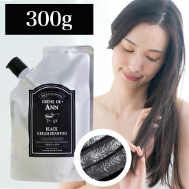 【公式 】クレムドアン ブラッククリームシャンプー 300g 黒髪 白髪ケア 潤い ツヤ カラーケア ノンシリコン ノンジアミン オールインワンシャンプー クリームシャンプー オーガニックシャンプー