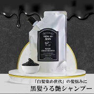 クレムドアン ブラッククリームシャンプー 400g 黒髪 潤い ツヤ カラーケア ノンシリコン ノンジアミン …