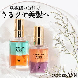 【公式】【朝用＆夜用セット】 ヘアオイル スタイリング 潤い まとまり UVケア ダメージヘア プレゼント ラッピング無料 ギフト 【クレムドアン・オーロラオイルセラム】 洗い流さないトリートメント