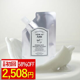 【公式】【初回2,508円】定期購入 公式 クレムドアン クリームシャンプー クリームシャンプー オールインワンシャンプー ノンシリコン シャンプー コンディショナー トリートメント 育毛 ボタニカル オーガニック 潤い つや