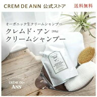 【公式】定期購入 公式 クレムドアン クリームシャンプー クリームシャンプー オールインワンシャンプー …