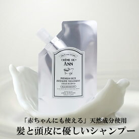 【公式】【初回2,508円】定期購入 公式 クレムドアン クリームシャンプー クリームシャンプー オールインワンシャンプー ノンシリコン シャンプー コンディショナー トリートメント 育毛 ボタニカル オーガニック 潤い つや ヘアケア