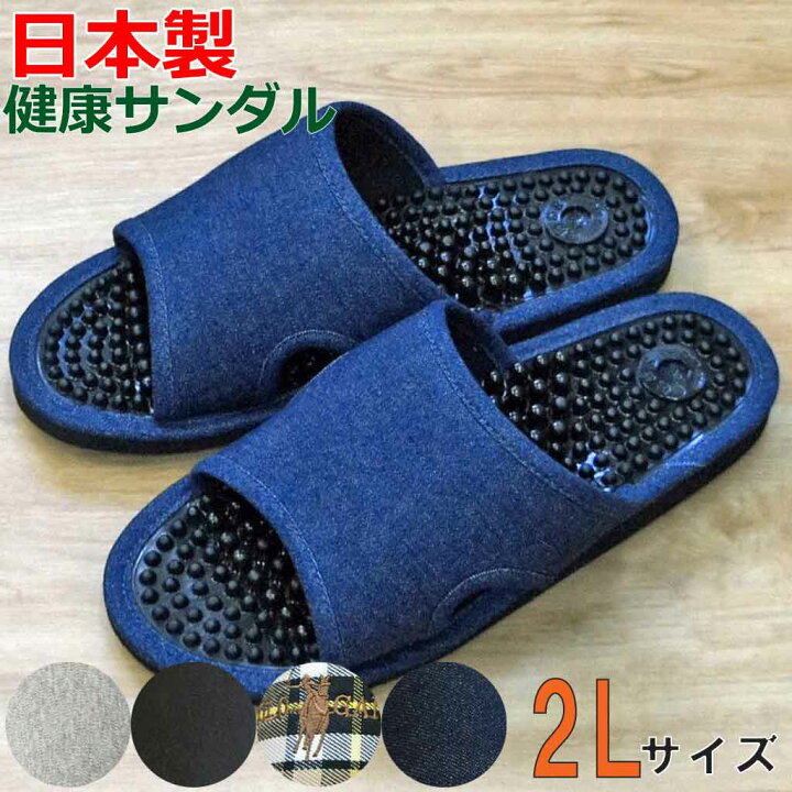 楽天市場 健康サンダル メンズ ビッグサンダル 2l 約27cmまで 日本製 足ツボ ジャンボ 室内外 ハキハキ工房 クレオのスリッパ