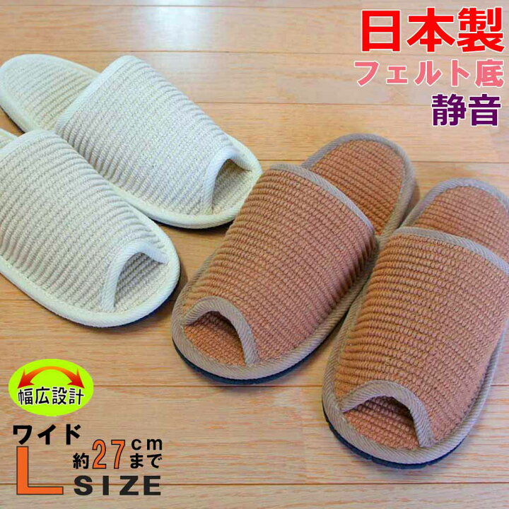 楽天市場】スリッパ メンズ インドコットン外縫いワイド Lサイズ 約 