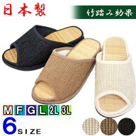 竹 スリッパ 大きい 健康 Dセノーテモール 竹踏み 6サイズ 約24cm～約30.5cmまで 日本製 レディース メン…