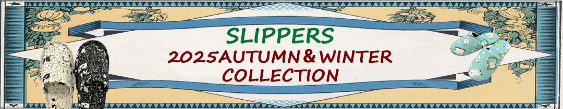 2025　秋冬スリッパ新作コレクション