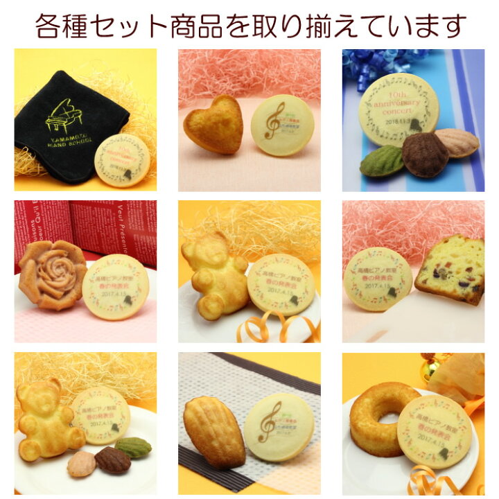 楽天市場】メッセージ入り クッキー こぐまマドレーヌ プチ焼き菓子3個 