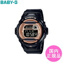 BABY-G CASIO ベビージー カシオ デジタル レディース ウォッチ 国内正規品 腕時計【BG-169UG-1JF】