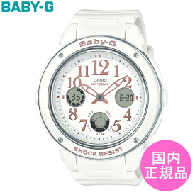 BABY-G CASIO カシオ ワールドタイム LEDライト 腕時計 ウォッチ 送料無料 1年保証【BGA-150EF-7BJF】