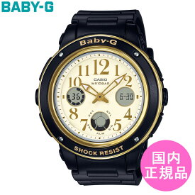 BABY-G CASIO カシオ ワールドタイム LEDライト 腕時計 ウォッチ 送料無料 1年保証【BGA-151EF-1BJF】