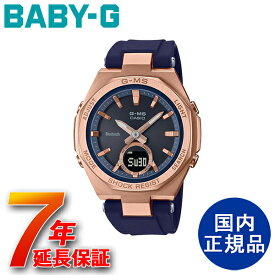 BABY-G CASIO ベビージー カシオ アナログ ソーラー ウォッチ 国内正規品 腕時計【MSG-B100G-2AJF】
