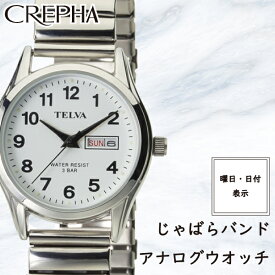 CREPHA クレファー TELVA テルバ アナログウオッチ レディース 腕時計 蛇腹 通すだけ ジャバラ じゃばらバンド【TE-AL179】