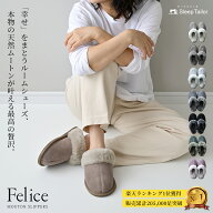 【最大20%OFFクーポン】 ムートン スリッパ 【楽天3冠獲得】 ルームシューズ 高級 本革 あったか 冬 暖か…