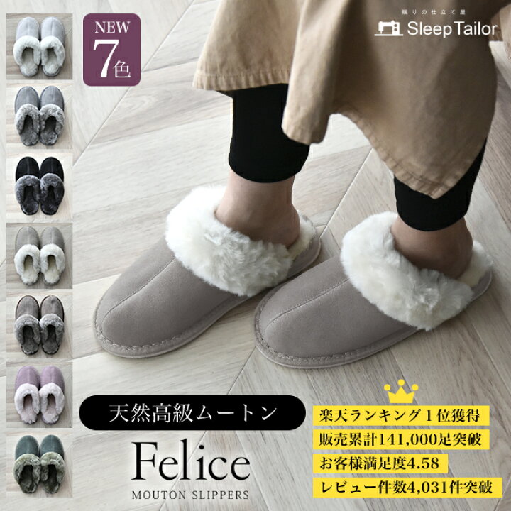 楽天市場 大感謝祭 最大p44倍 5 Off 楽天1位獲得 販売累計14万足突破 ムートンスリッパ 送料無料 高級 ムートン あったか 冷え対策 北欧 かわいい おしゃれ 暖かい リアルファー 天然素材 レディース メンズ 室内 冬 ニュージーランド オーストラリア産 スリッパ